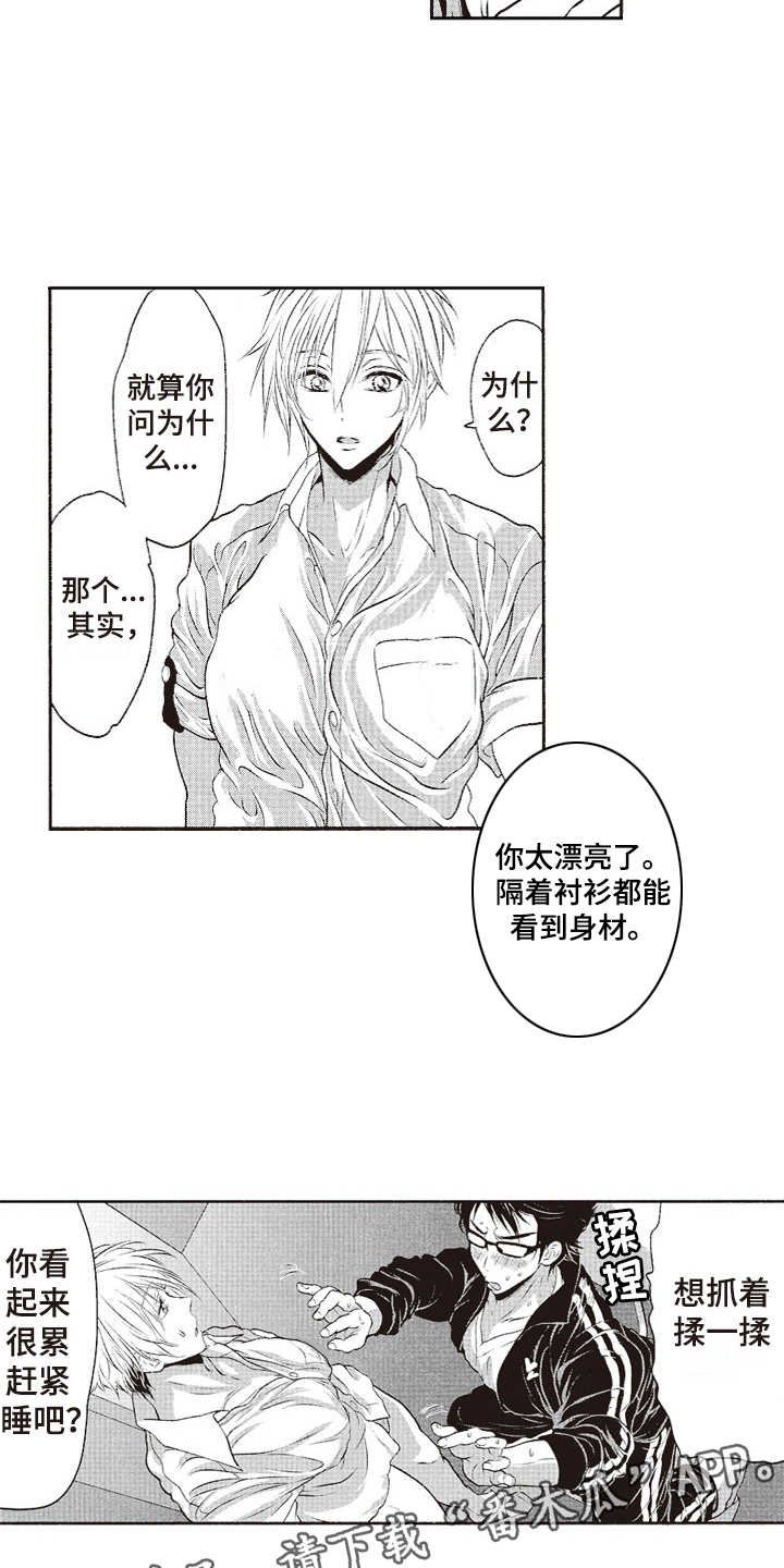 第10章：没有危机感