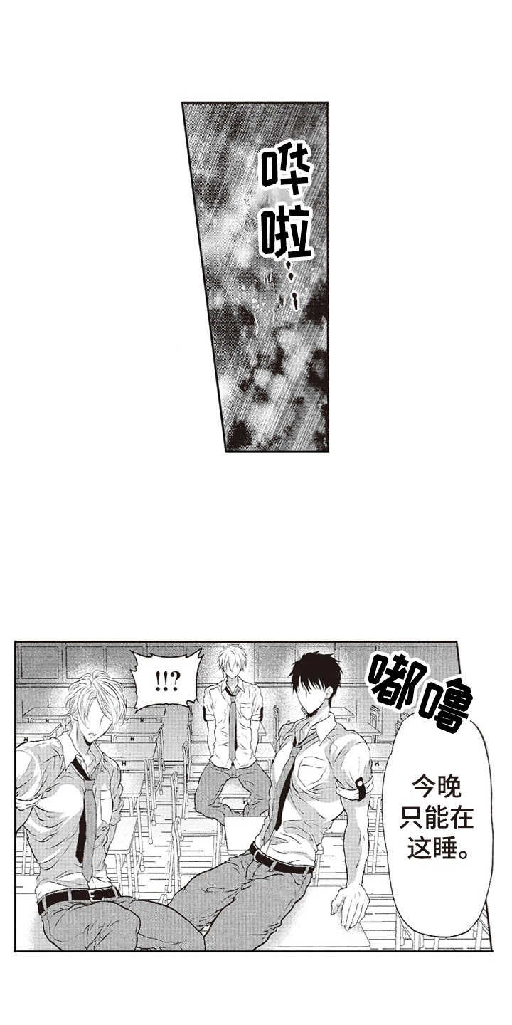 第10章：没有危机感