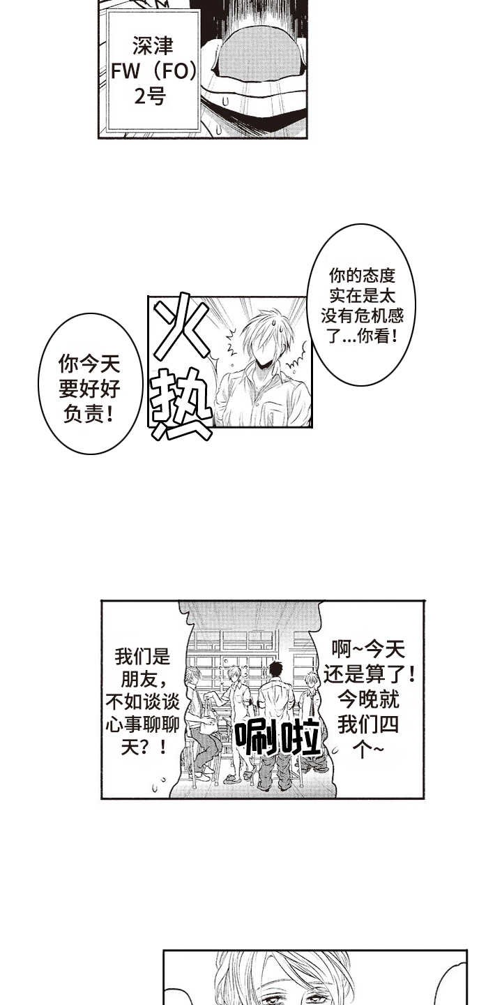 第10章：没有危机感