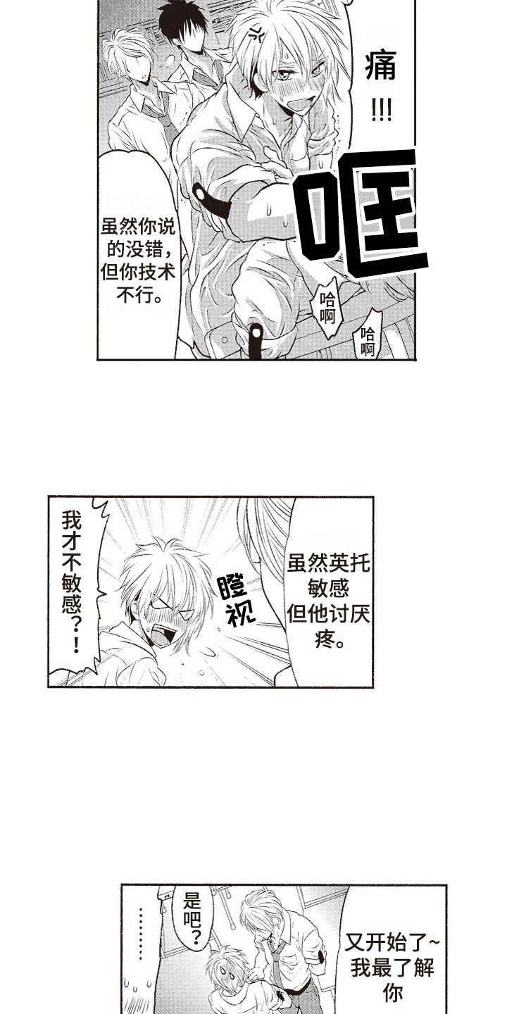 第10章：没有危机感