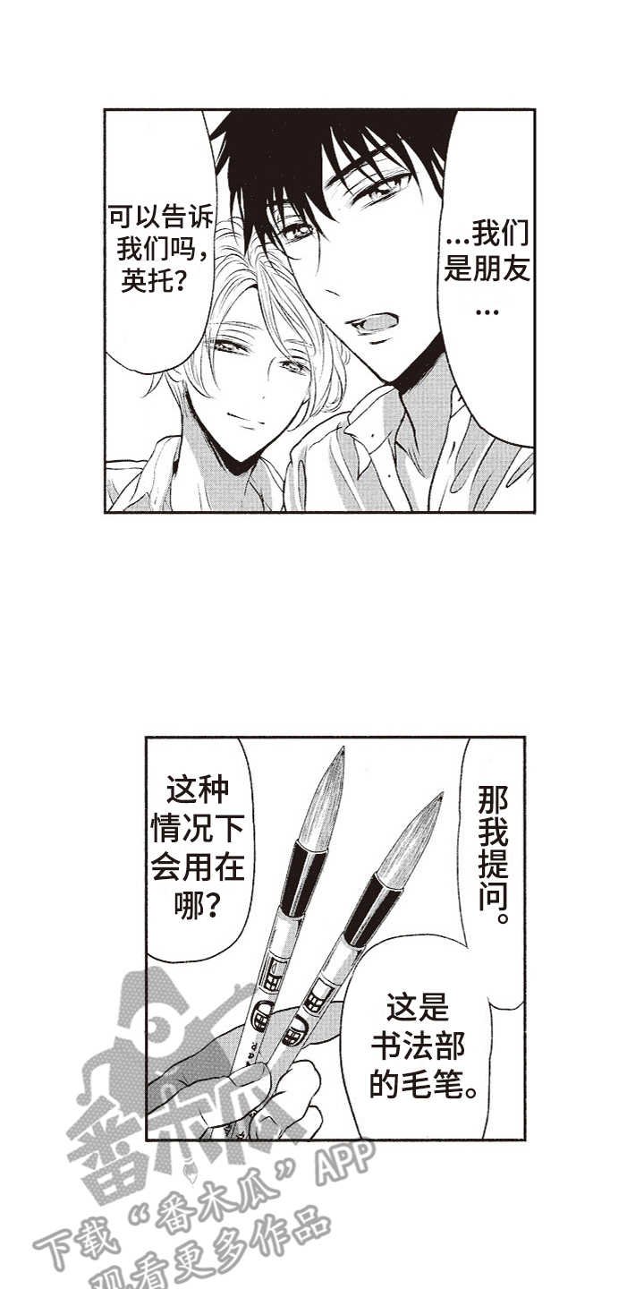 第11章：询问