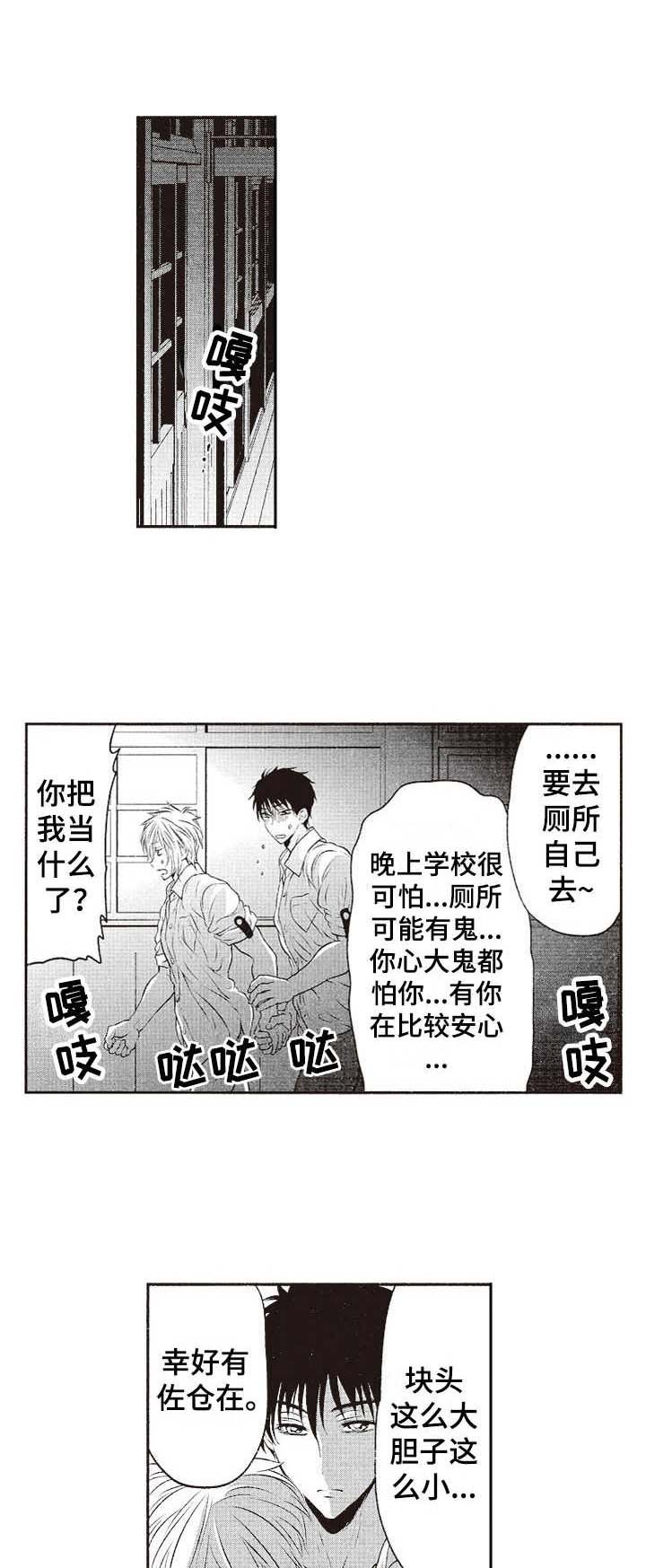 第12章：表白