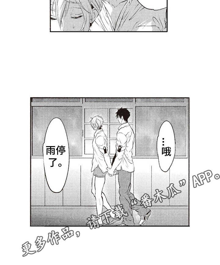 第12章：表白