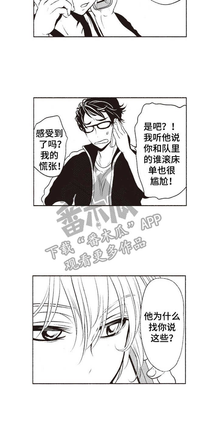 第12章：表白