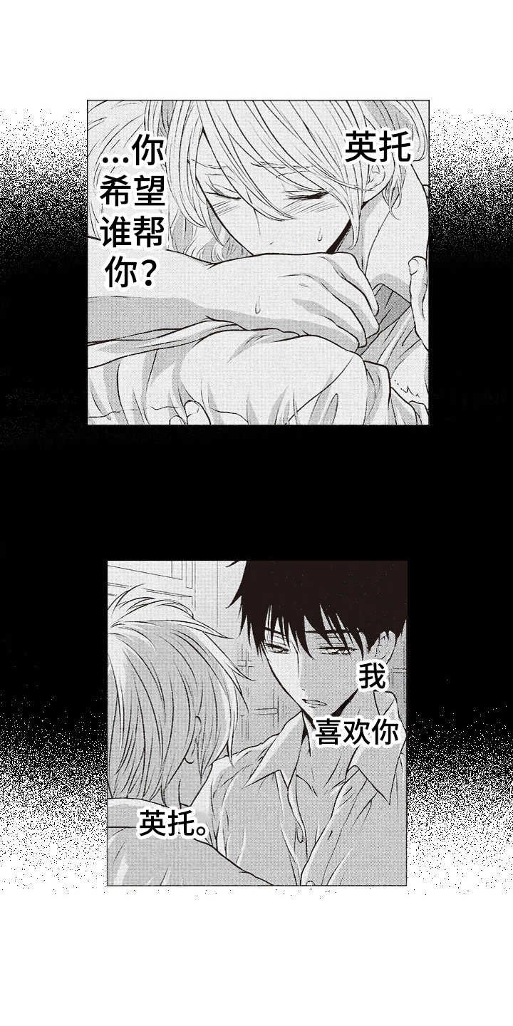 第12章：表白