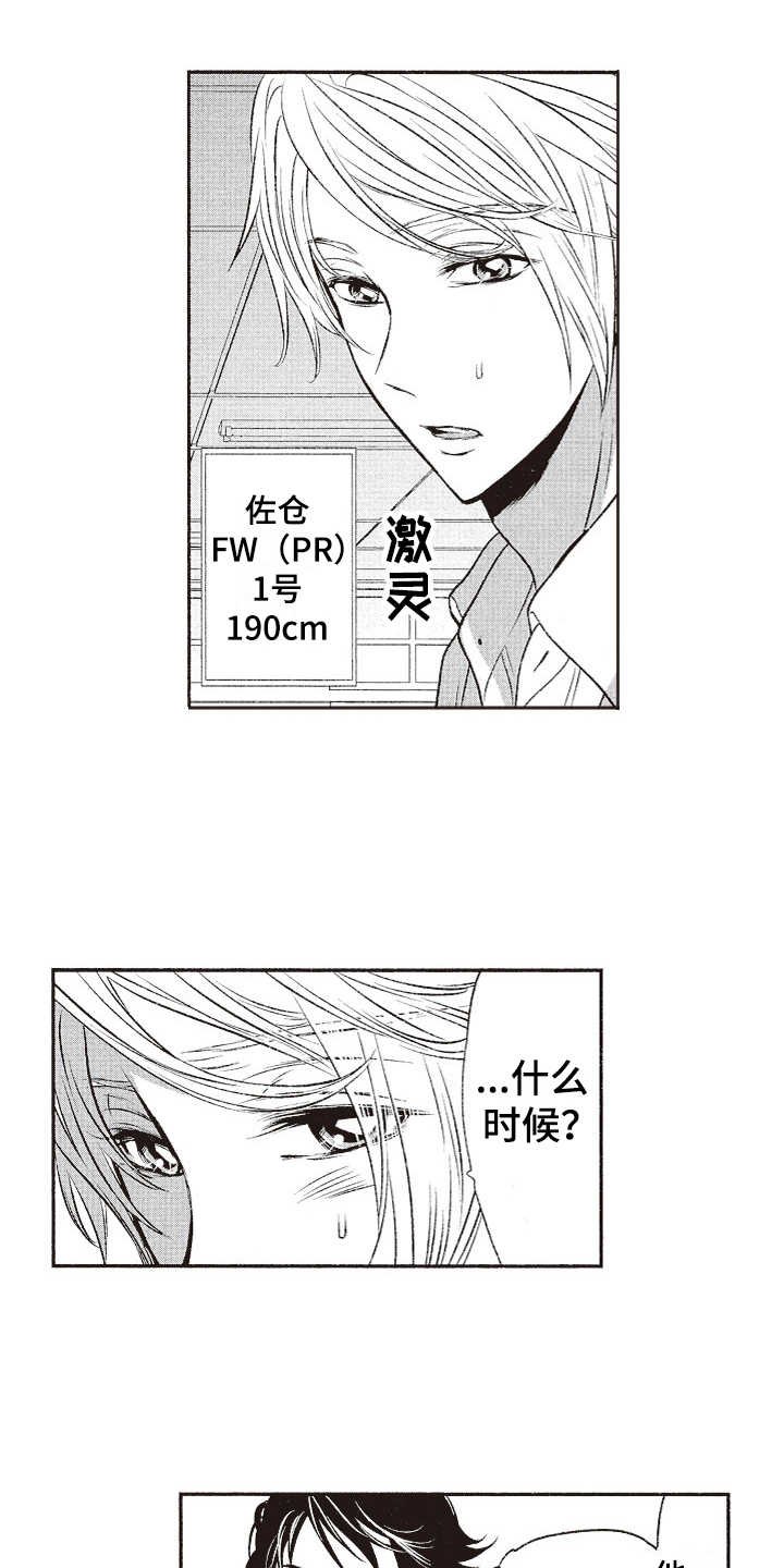 第12章：表白