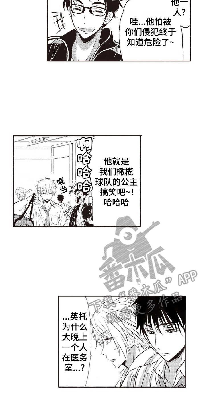 第12章：表白