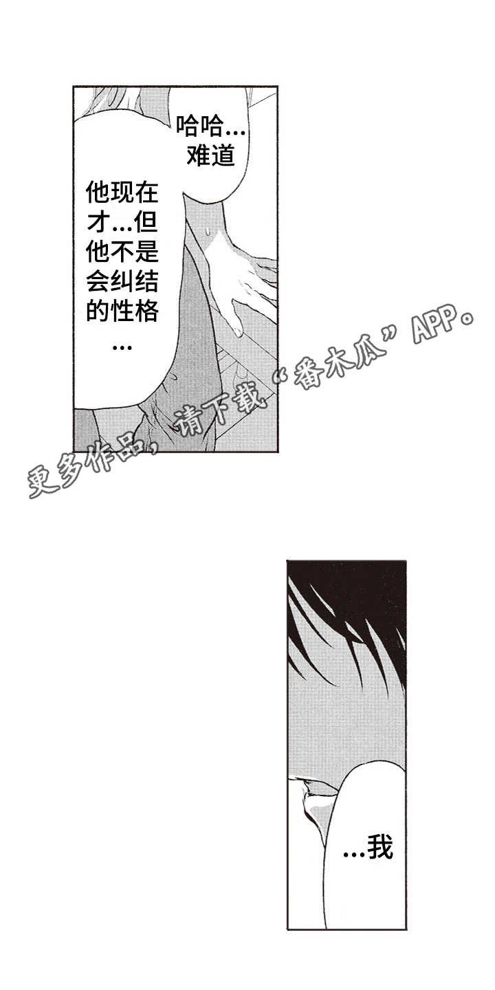 第13章：纠结