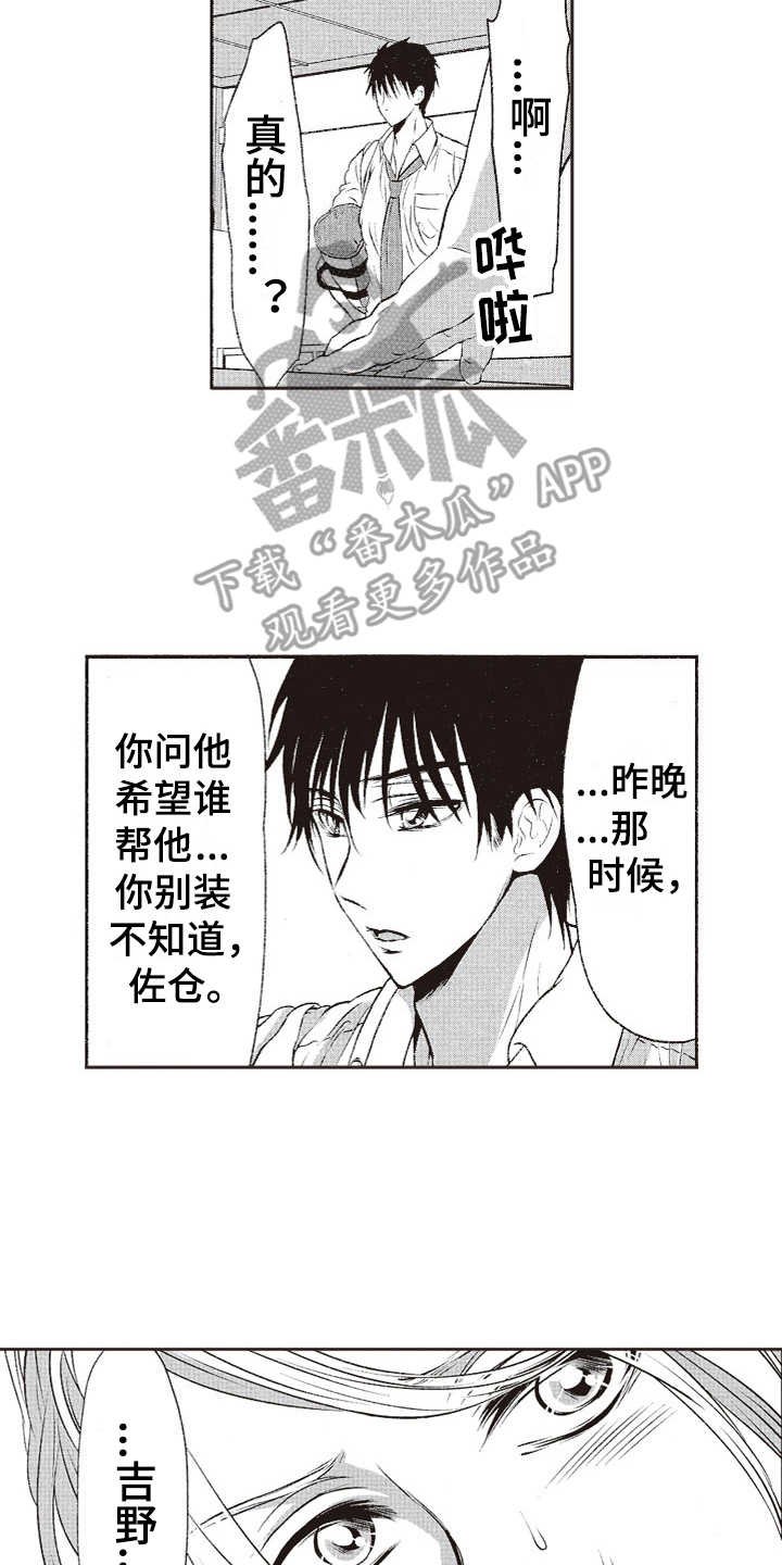 第13章：纠结
