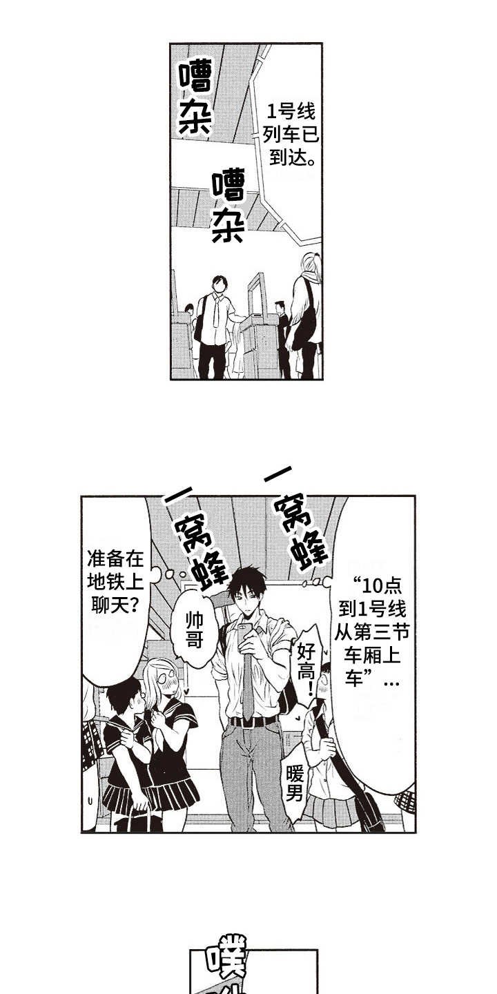 第15章：三个人