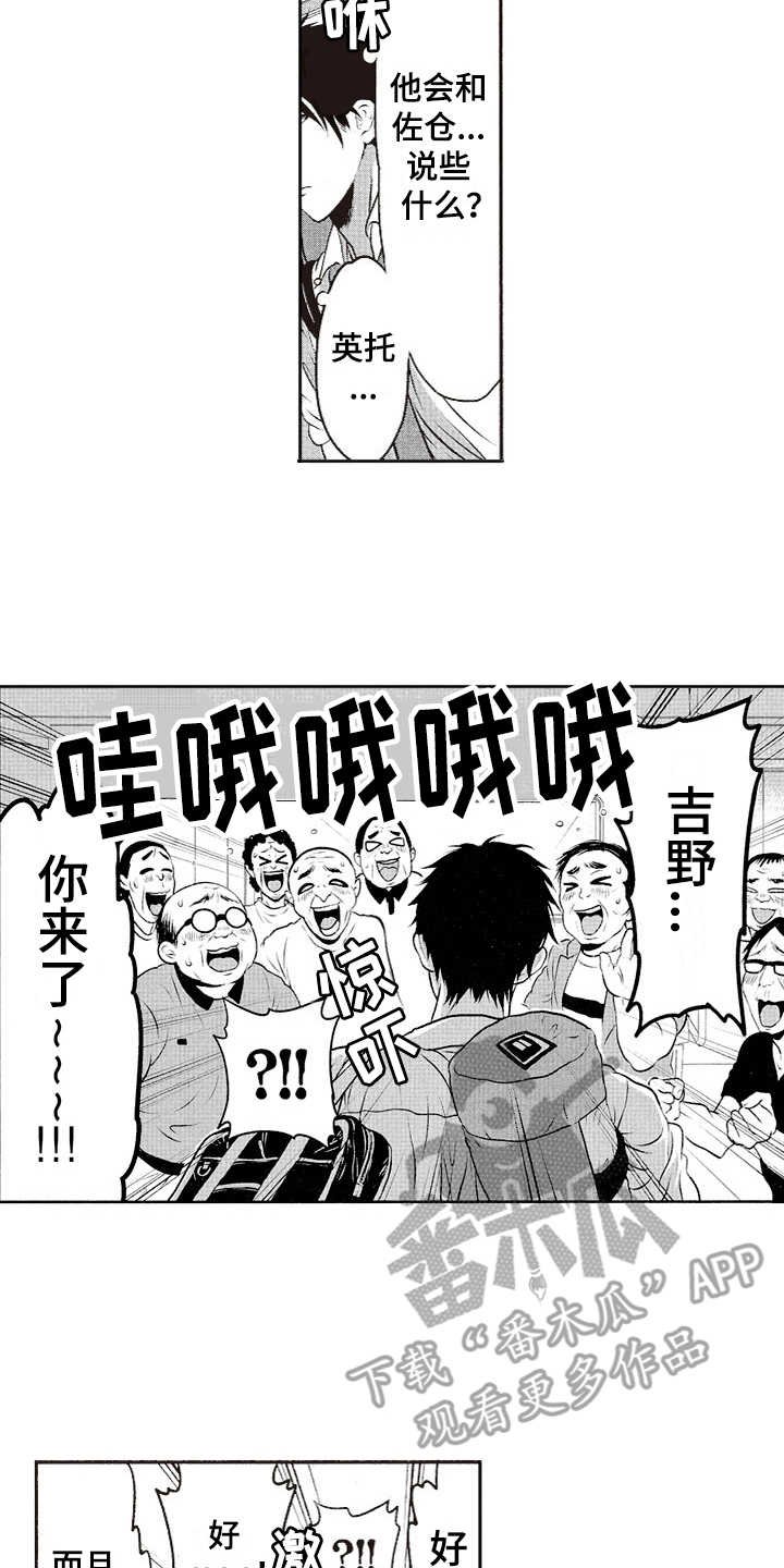 第15章：三个人