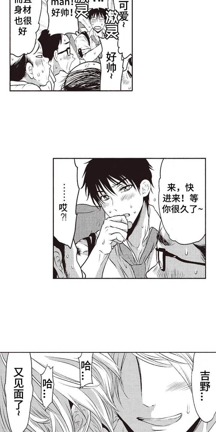 第15章：三个人