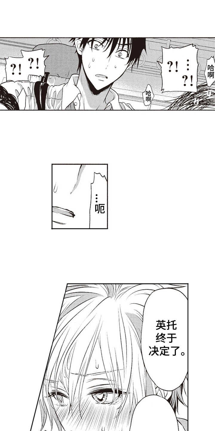 第15章：三个人