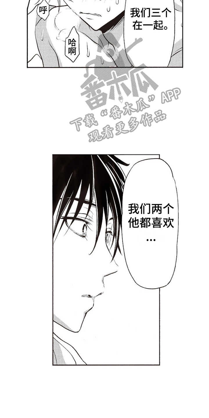 第15章：三个人