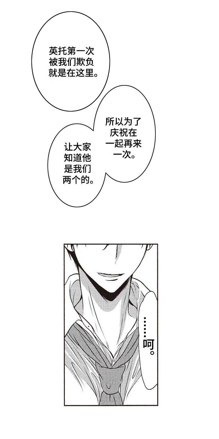 第15章：三个人