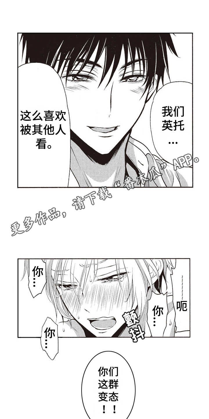 第15章：三个人