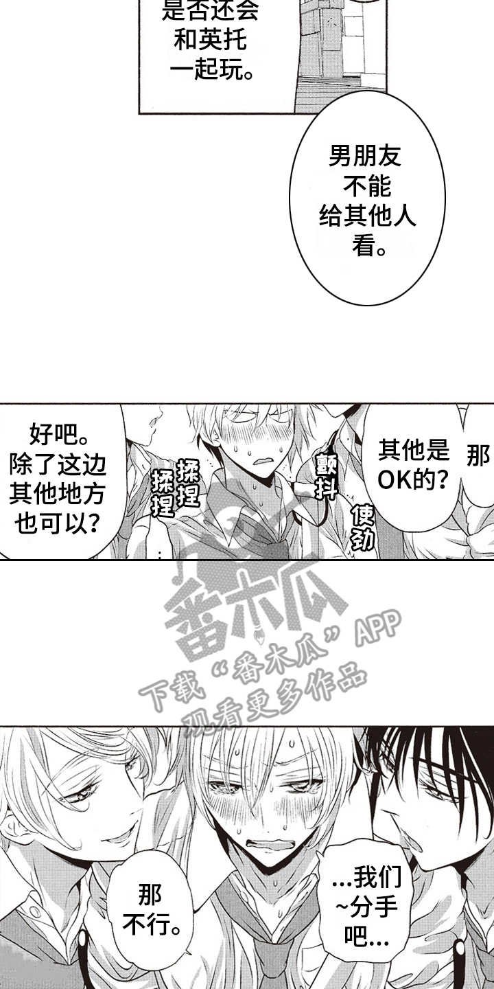 第15章：三个人