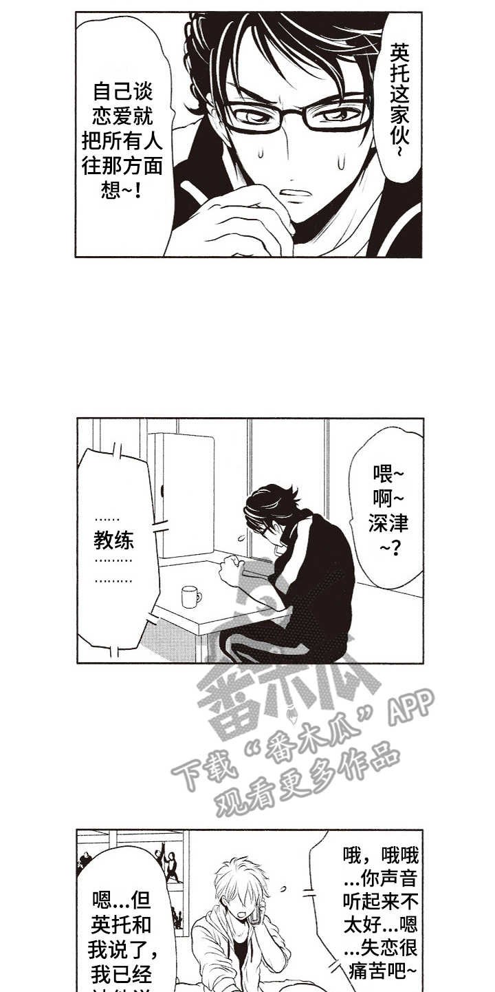 第15章：三个人