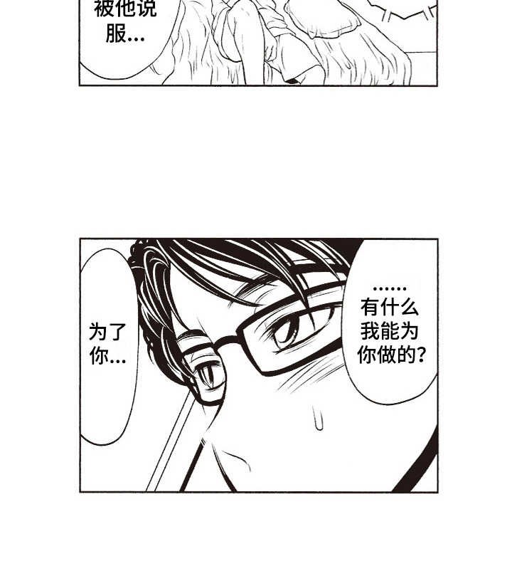第15章：三个人