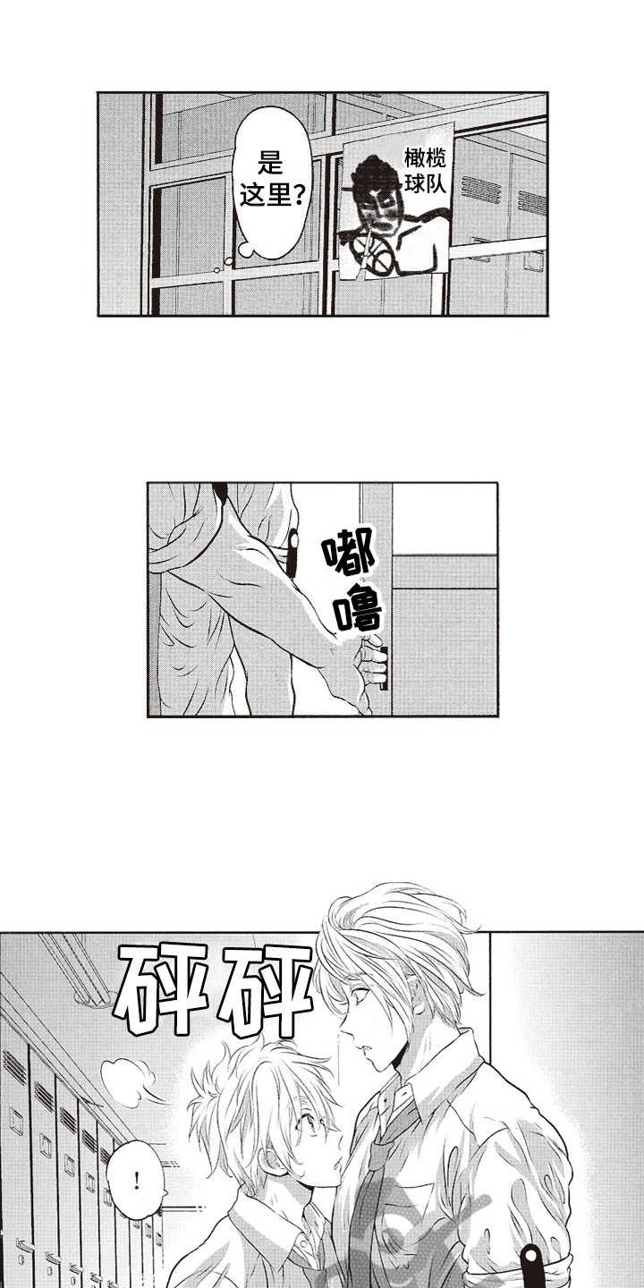 第16章：帅气