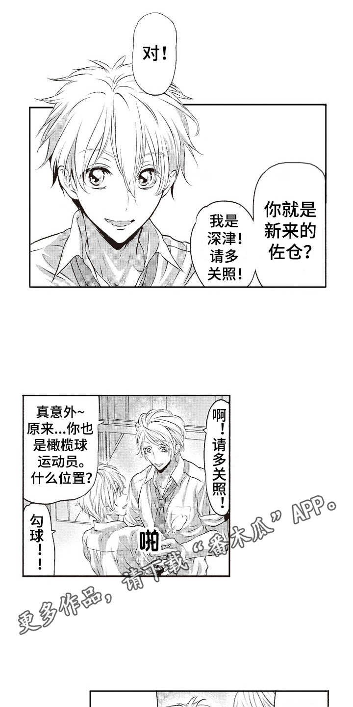 第16章：帅气