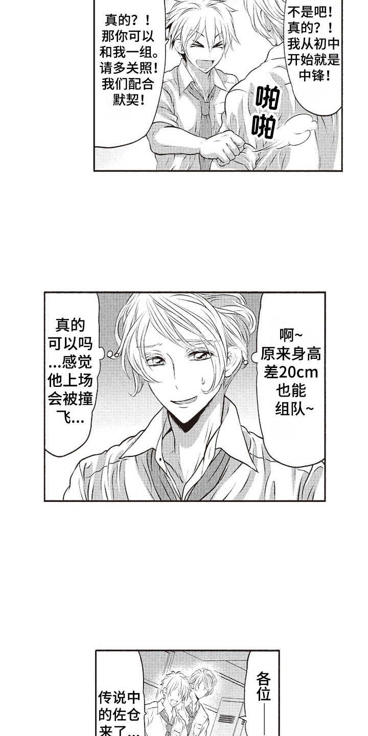 第16章：帅气