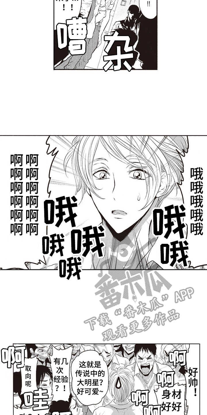 第16章：帅气