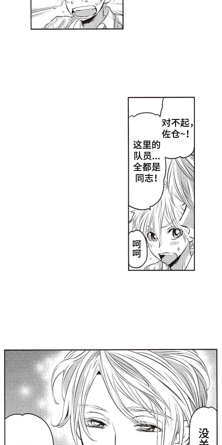 第16章：帅气