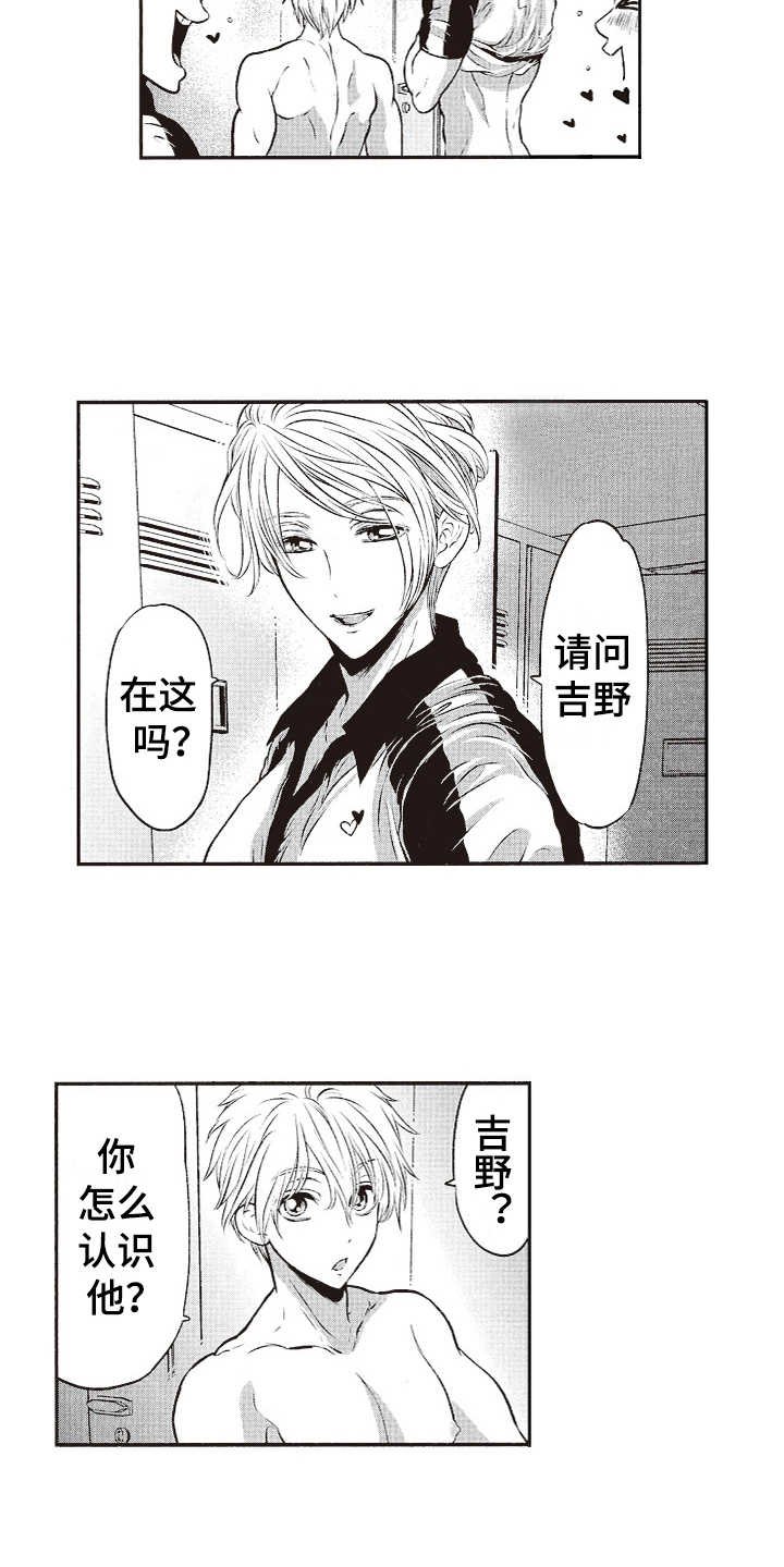 第16章：帅气