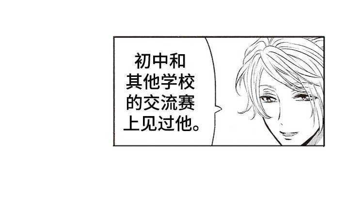 第16章：帅气