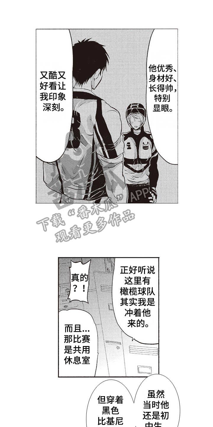 第16章：帅气