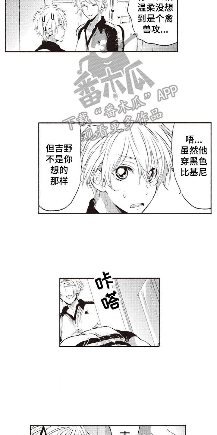 第16章：帅气