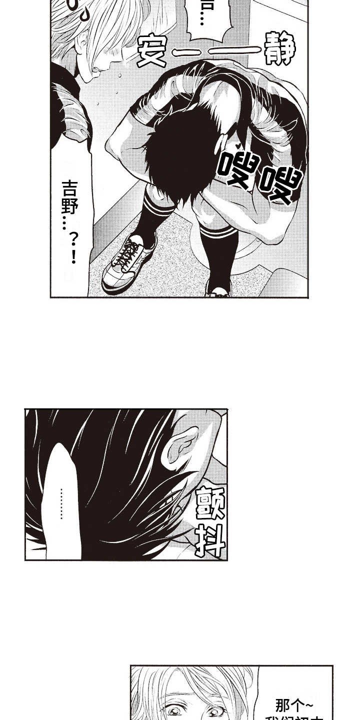 第16章：帅气