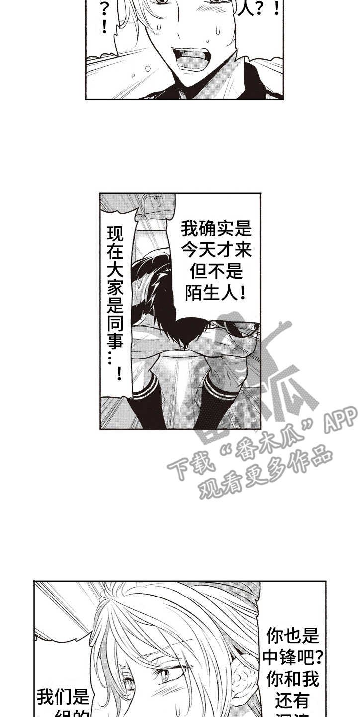 第17章：社恐