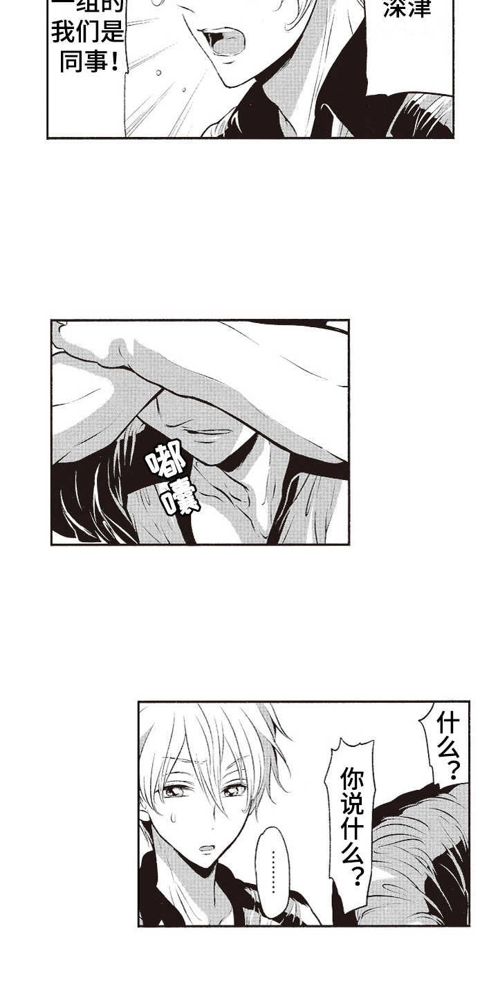 第17章：社恐