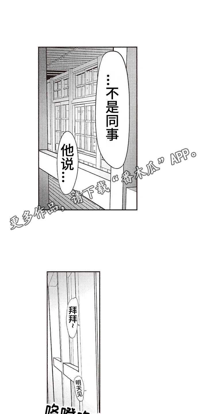 第17章：社恐