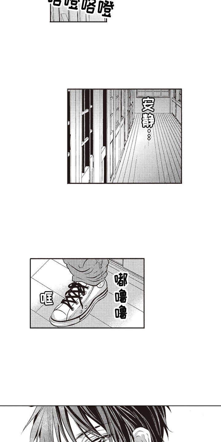 第17章：社恐
