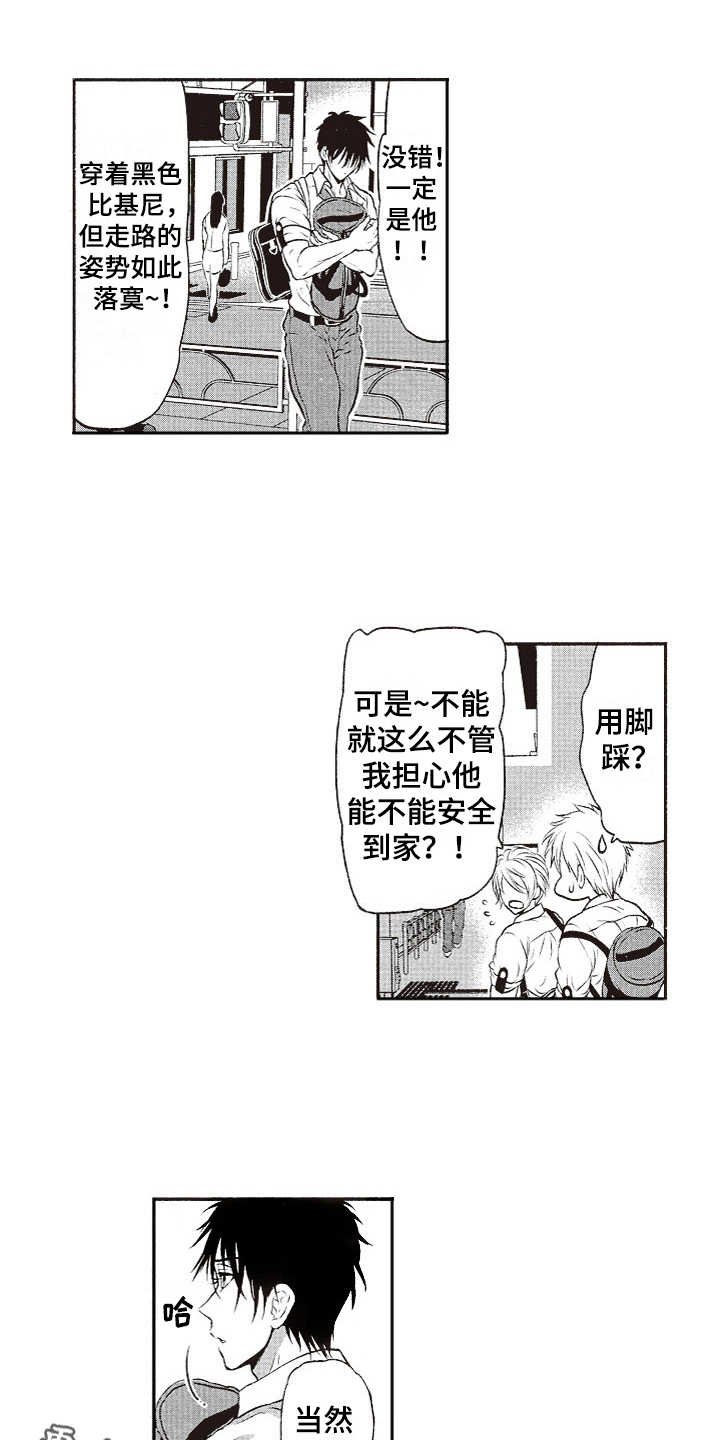 第17章：社恐