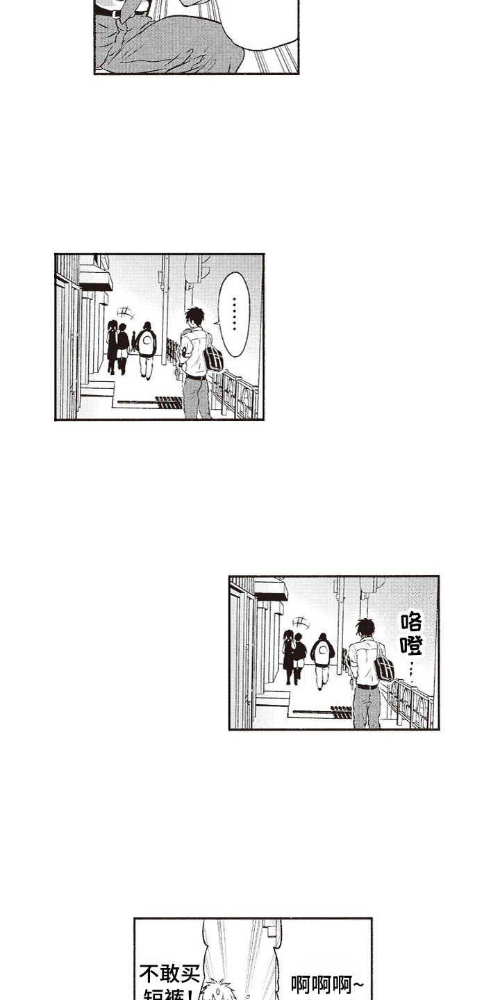 第17章：社恐