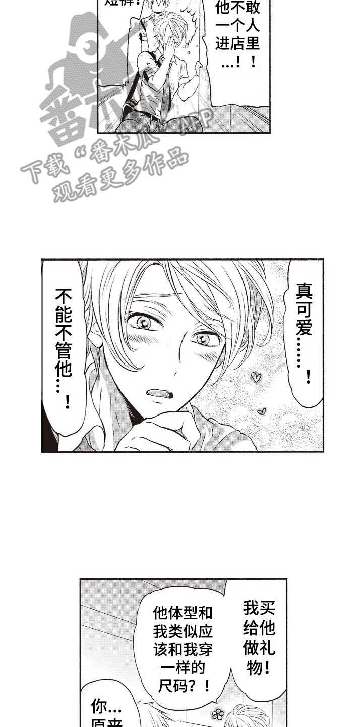 第17章：社恐