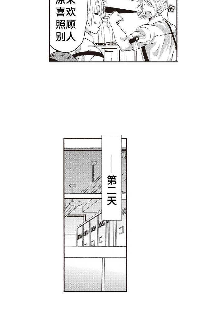 第17章：社恐