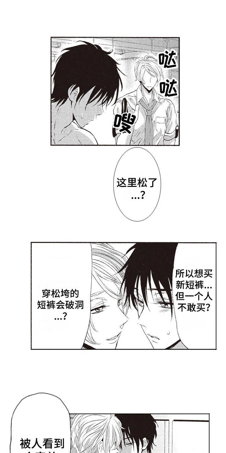 第18章：固执