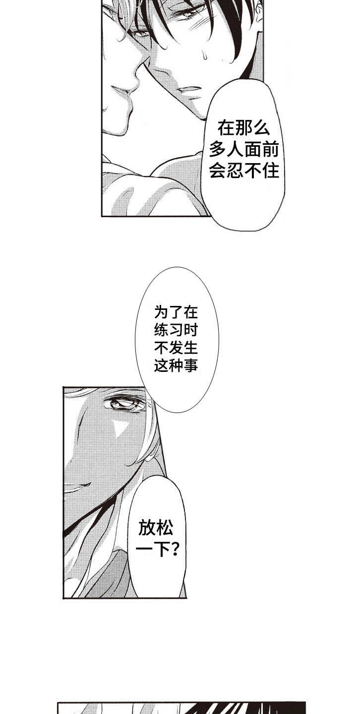 第18章：固执