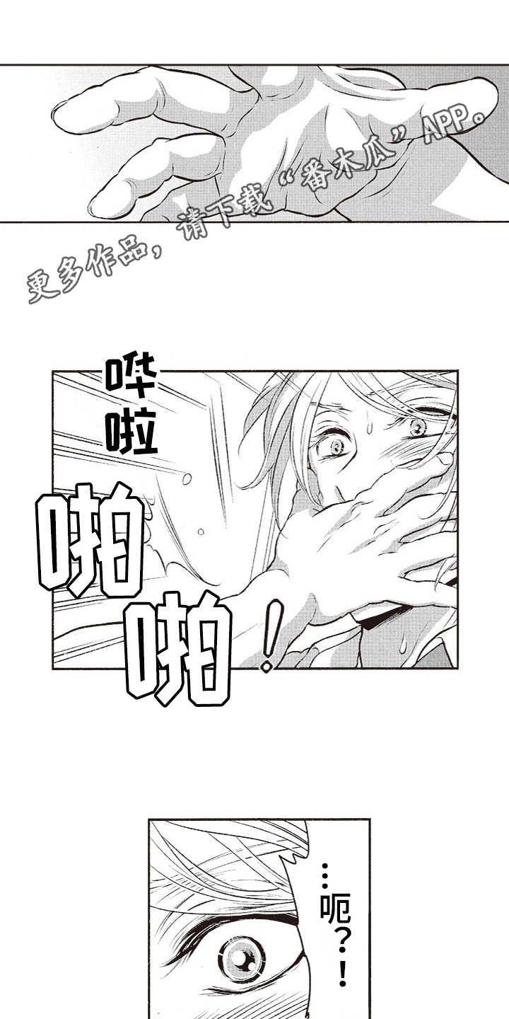 第18章：固执