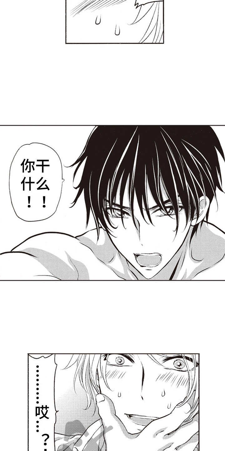 第18章：固执
