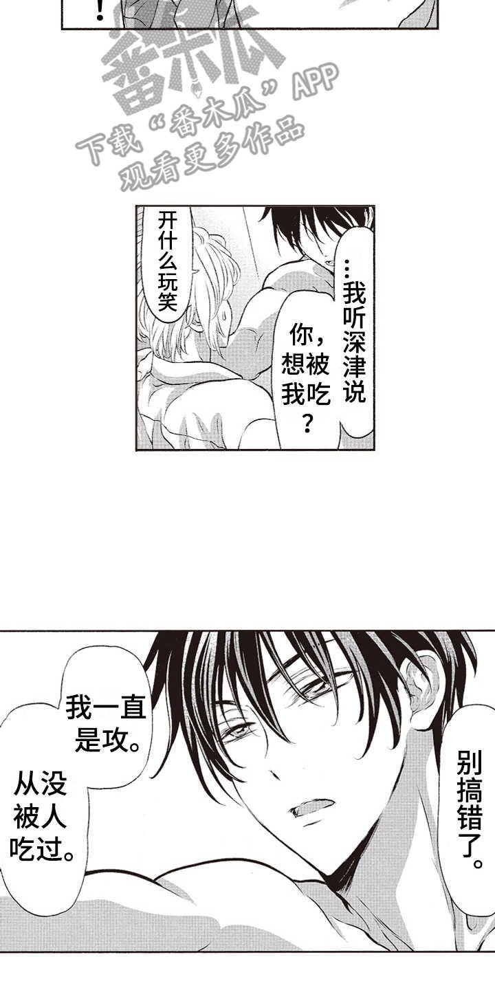 第18章：固执