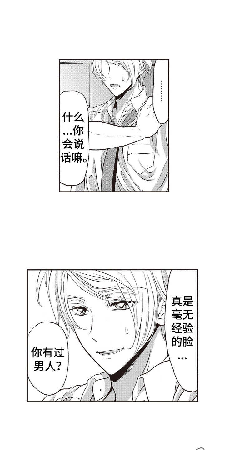 第18章：固执