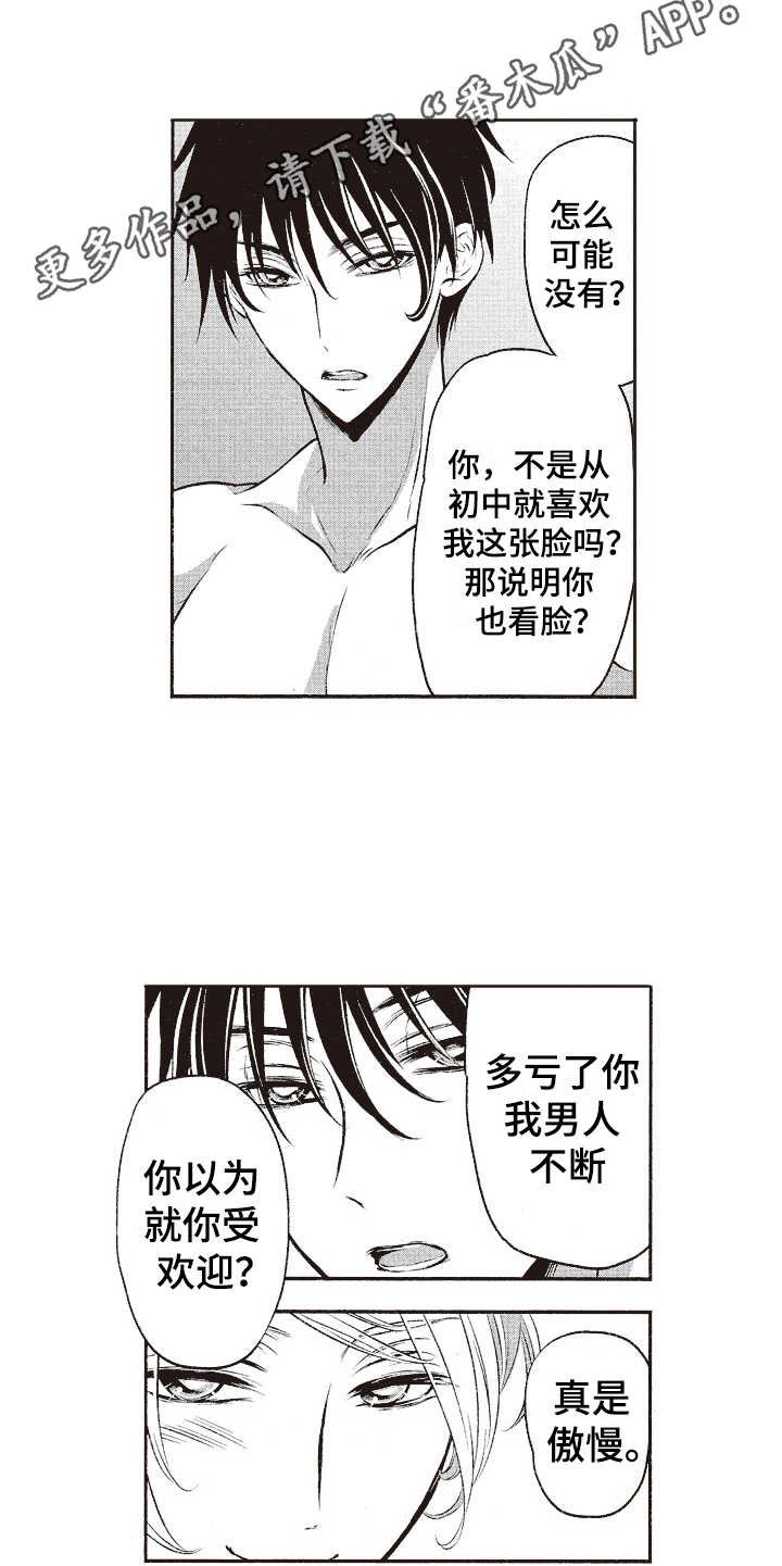 第18章：固执