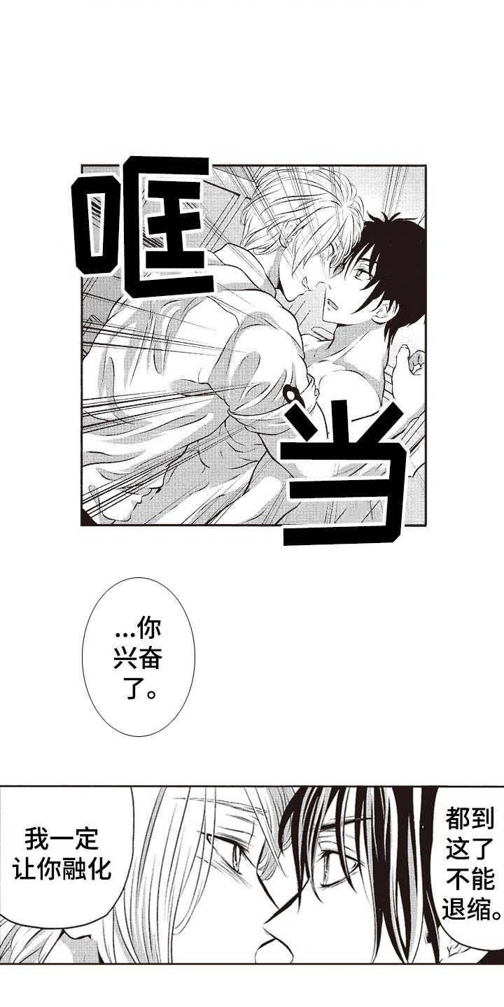 第18章：固执