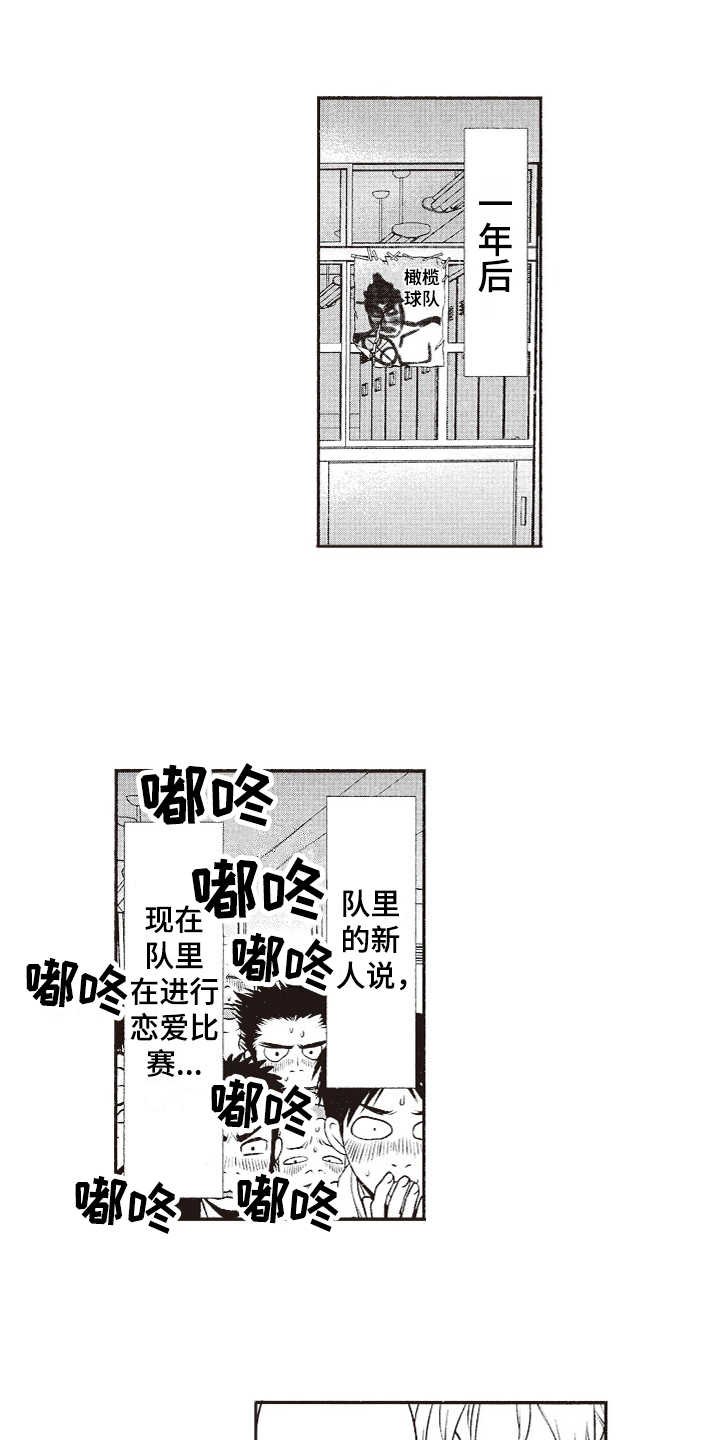 第18章：固执